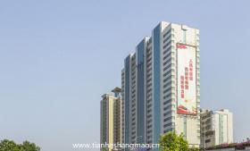 天河商贸大厦